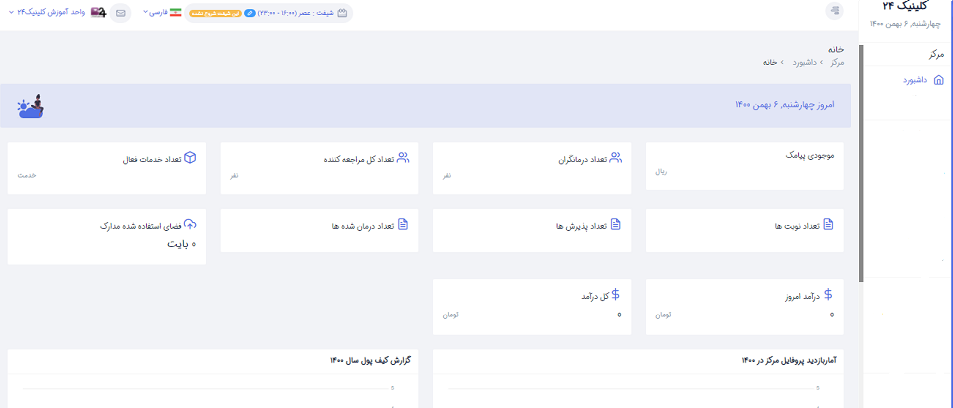 راهنما داشبورد