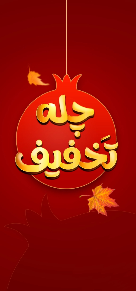 همه چیز درباره جشنواره یلدایی دکتر سید مجید حسینی؛ تخفیف فیلر، بوتاکس، لیزر و لیفت