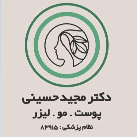 مطب پوست، مو ، زیبایی و لیزر دکتر مجید حسینی